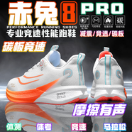 蛇年限定訓練運動(dòng)鞋赤兔8pro男學(xué)生防滑專(zhuān)業(yè)女鞋體考減震碳板耐磨 蛇年限定[普通款] 42