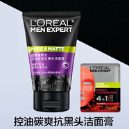 歐萊雅（LOREAL）男士銳能護膚品套裝緊致抗皺乳液補水保濕面霜送男友禮物 男士抗黑頭洗面奶