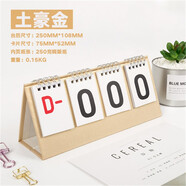 東信杰 高考倒計時日歷2019手撕勵志考研倒計時牌高三中考日歷擺件萬年歷創(chuàng)意簡約小清新計劃本式臺歷 土豪金