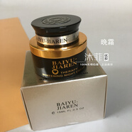 臺(tái)灣漾格一代白玉佳人日晚霜嫩白肌膚提亮膚色暗沉面霜 晚霜單瓶