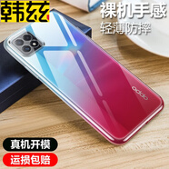 韓茲 適用oppo a52/a53手機殼a56/a57保護套5G透明軟殼全包防摔磨砂殼黑色手感順滑 oppo a53-5G防摔透明殼 (殼+鋼化膜)