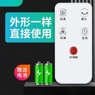 適用于TCL電風(fēng)扇遙控器TFS35-21DRD-5空氣循環(huán)扇空調扇壁扇塔扇