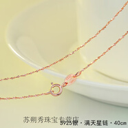 KERLA18Ik金項(xiàng)鏈素鏈 彩金項(xiàng)鏈女925鍍玫瑰金素鏈18IK金裸鏈無(wú)吊墜鎖 滿天星 1.2mm玫瑰金色 40cm-L71