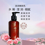 群芳髓滋潤嫩膚乳250ML保濕補水不油膩改善肌膚柔軟光滑A019 250ml