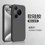 華為（HUAWEI）適用華為Pura70pro手機殼pura70液態(tài)硅膠ultra系列P70全包加p40pro+女款p60por高級感50保護套pure 【酷睿黑】硅膠軟殼=鏡頭全包=手感親膚 華為Pura70Ultra