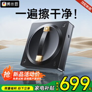 博米恩擦窗機(jī)器人擦玻璃神器全自動(dòng)高層家用外窗戶電動(dòng)遙控噴水洗刮玻璃 旗艦款【M60 PRO】智能全自動(dòng)丨五重安全保護(hù)