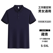 浩奕定制短袖夏季冰絲polo衫t恤印logo中國移動電信聯(lián)通營業(yè)廳工作服 【冰絲透氣】—藏青 S
