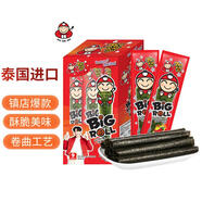 老板仔海苔卷辛辣味烤制 泰國進口休閑零食獨立包裝3g*9條