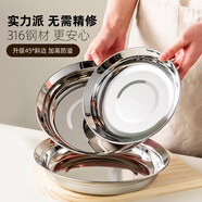 onlycook316不銹鋼盤(pán)子 食品級餐碟子 家用備菜盤(pán) 圓盤(pán)餐盤(pán)餐具 16cm