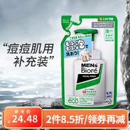 碧柔（Biore）日本原裝 男士清爽保濕洗面奶潔面乳 淡化粉刺替換裝 130ml