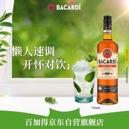 百加得（Bacardi）洋酒 醇香朗姆香料配制酒 基酒調(diào)酒 烘焙朗姆酒700ml  
