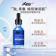 方程式（XEQ）藍銅舒緩保濕補水精華液 呵護角質層敏感肌膚 50ml