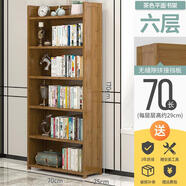 哈爾優(yōu)（HAERYOU）簡易書架置物架落地書柜兒童書本收納架子家用柜子展示柜多層楠竹 70長6層茶色平面書架【不帶抽款】