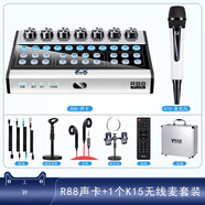 怡樂星（YILEXING） R88聲卡套裝直播設(shè)備全套手機(jī)電腦無線麥克風(fēng)耳機(jī)戶外音響唱歌K歌話筒錄音 R88-K15無線單麥套裝（無線單麥-室內(nèi)戶外音響