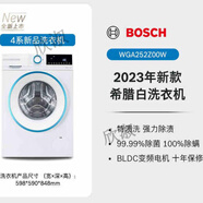 博世（BOSCH）新款10kg全自動(dòng)洗衣機除菌變頻多功能滾筒洗衣機 XQG100-WGA252Z01W 10kg希臘白