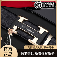 WILLIAMPOLO男士皮帶真皮自動(dòng)扣腰帶H扣輕奢牛皮男式褲帶生日禮物送男友老公 金色專(zhuān)柜禮盒裝