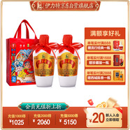 伊力特伊力老窖 濃香型白酒52度500ml*2雙瓶裝（含禮袋）