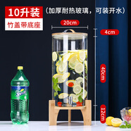 志方益耐熱玻璃果汁罐商場(chǎng)酒店自助飲料桶可樂桶容器家用冷水壺帶龍頭 【竹蓋】10升+龍頭+底座