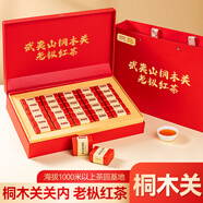 貢苑貢道9000紅茶特級武夷山桐木關(guān)老樅正山小種150g高檔茶葉禮盒送人