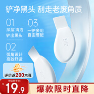 奕沃（EIIO）泥膜伴侶去黑頭鏟1個(gè)T區(qū)深度清潔手動(dòng)工具