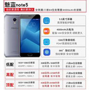 二手Meizu/魅族 Note6通 雙卡雙待5.5寸智能mx3s電信手機(jī) 魅藍(lán)note5【全網(wǎng)通】 8成新 x 16GB x 中國大陸