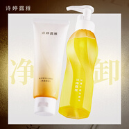 詩婷露雅甜橙卸妝油 溫和清潔不刺激眼唇臉部卸妝 敏感肌卸妝油清爽無殘留 250ml【凈油CP】凈卸去油不傷膚