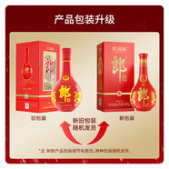 郎酒郎酒 紅花郎青花郎 53度醬香型白酒 新老包裝隨機發(fā) 53度 500mL 2瓶 紅花郎十年兩瓶