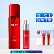 玉蘭油（OLAY） 大紅瓶保濕緊致水乳套裝禮盒 抗皺護膚品送禮物情人節(jié)媽媽 【4件套】水+精華