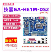 技嘉H6M-DS2 SD2VS2PHD1 1155針H61臺式電腦主板 I5 3470+8G內存4G*2根 /品