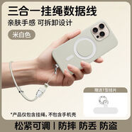 沅六六蘋果手機(jī)充電數(shù)據(jù)線鑰匙扣安卓華為手機(jī)殼便攜式掛件扣二合一多功能充電寶方便攜帶鑰匙扣鑰匙鏈 【米白色】便攜掛繩數(shù)據(jù)線-25cm 【雙Typec】支架+充電+掛繩三合一