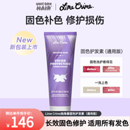 獨角獸（Lime Crime）固色護發(fā)素230ml新版包裝柔順補色鎖色美國進口