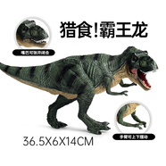 麥趣星球兒童大號仿真恐龍模型玩具動物手辦博物館侏羅紀(jì)遠古獵食霸王龍