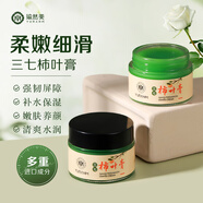 瑜然美三七柿葉膏古法抗皺緊致淡化皺紋透亮去黃嫩白補(bǔ)水保濕養(yǎng)膚面霜女 【實(shí)惠裝】三七柿葉膏2瓶裝