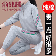 俞兆林好棉運動(dòng)套裝女春秋2025新款春裝休閑中年媽媽時(shí)尚洋氣衛衣套裝 灰色 3XL (建議140-155斤)