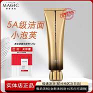 婷美 | 美肌黑金緊顏潔面乳深層清潔提拉黑金養(yǎng)顏 潔面膏120g*1瓶 隨機(jī)送3片面膜