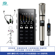 森然（Seeknature） 播吧六代數(shù)字版手機直播聲卡套裝電腦錄音話筒k歌麥克風(fēng)戶外直播設(shè)備全套 森然播吧六代+CQA3317無線麥+無線耳機