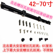 長(cháng)虹（CHANGHONG）創(chuàng  )維康佳海信通用26 32 42 46 50 55 60寸液晶電視機壁掛架 42寸-70英寸