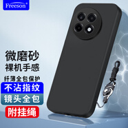 Freeson 適用一加Ace5/5 Pro手機(jī)殼保護(hù)套 輕薄全包防摔TPU軟殼磨砂殼（附指環(huán)扣掛繩）黑色