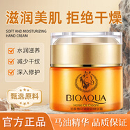 泊泉雅馬油面霜補水保濕面霜皮膚干燥起皮擦臉霜滋潤擦臉油秋冬季防干裂 5瓶裝【買(mǎi)三贈二】250g