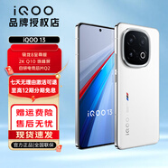 vivo iQOO 13 旗艦手機(jī) 新品5G手機(jī) 驍龍8至尊版旗艦芯 自研電競芯片Q2 游戲智能手機(jī) 傳奇版 16GB+512GB 直播活動版（無禮贈）