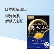 佑天蘭日本utena果凍面膜黃金啫喱補(bǔ)水保濕面膜3片/盒 藍(lán)色-膠原蛋白緊致抗3盒