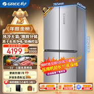 格力格力晶弘冰箱BCD-421WPQG 十字對開(kāi)門(mén)421升大容量 風(fēng)冷無(wú)霜變頻節能 纖薄嵌入 魔法電冰箱 閃爍銀