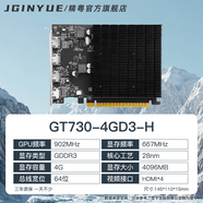 精粵 GT730顯卡4G獨(dú)顯游戲臺式機(jī)商用家用辦公音影電腦替GTX750 720 GT710 精粵GT730-4GD3-H顯卡 4GB