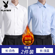 花花公子白襯衫男夏季商務(wù)正裝抗皺免燙修身黑色襯衣長(zhǎng)袖男士西裝短袖男裝 長(zhǎng)白色+藍(lán)色加絨 L