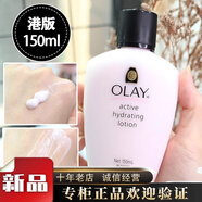 玉蘭油（OLAY）水乳鎖水面霜滋潤保濕乳液150ml 秋冬敏感肌男女補