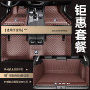 耶格爾德國全包圍汽車腳墊適用寶馬X3X5X15系530li3系32032 單層腳墊全包后備箱墊優(yōu)惠