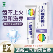 三金西瓜霜牙膏留蘭香型125g 桂林三金 清新口氣齒不上火滋養(yǎng)牙齦