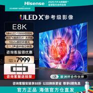 海信（Hisense）電視E8 75E8K 75英寸 ULED X Mini LED 1056分區 144Hz刷新 4K全面屏 液晶智能平板電視機 75英寸