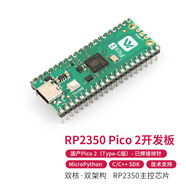 創(chuàng  )樂(lè )博樹(shù)莓派pico 2w 開(kāi)發(fā)板 Raspberry Pi Pico 2 wifi雙核單片機主板 國產(chǎn)Pico 2 (Type-C)-焊接排針