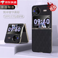 vivo華為【原裝品質(zhì)】vivo 原廠(chǎng)XFlip真皮防摔殼新款適用vivoxflip手 高品質(zhì)(黑色) 原機手感 vivo X Flip